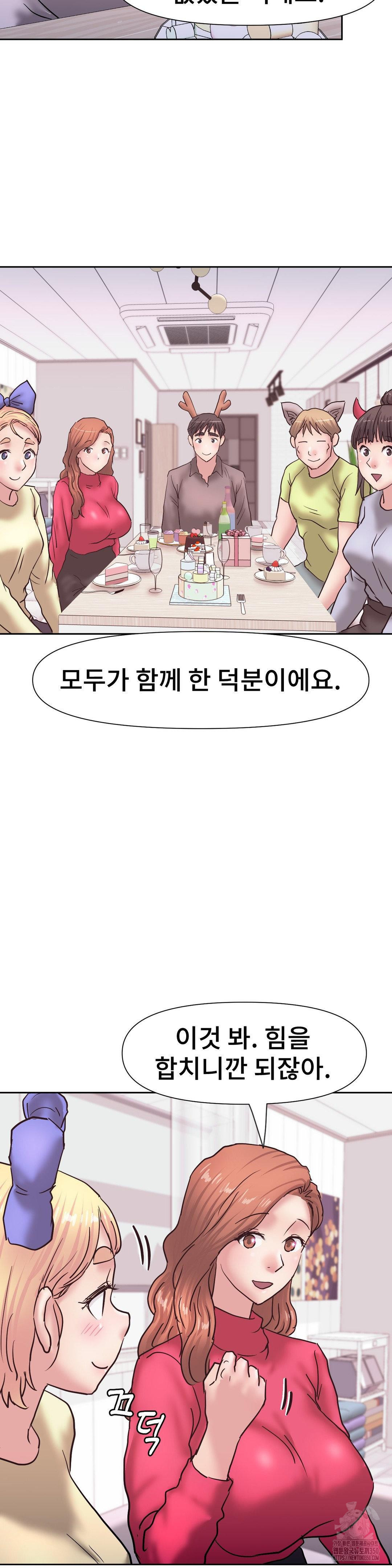 이직불가 38화 - 웹툰 이미지 4