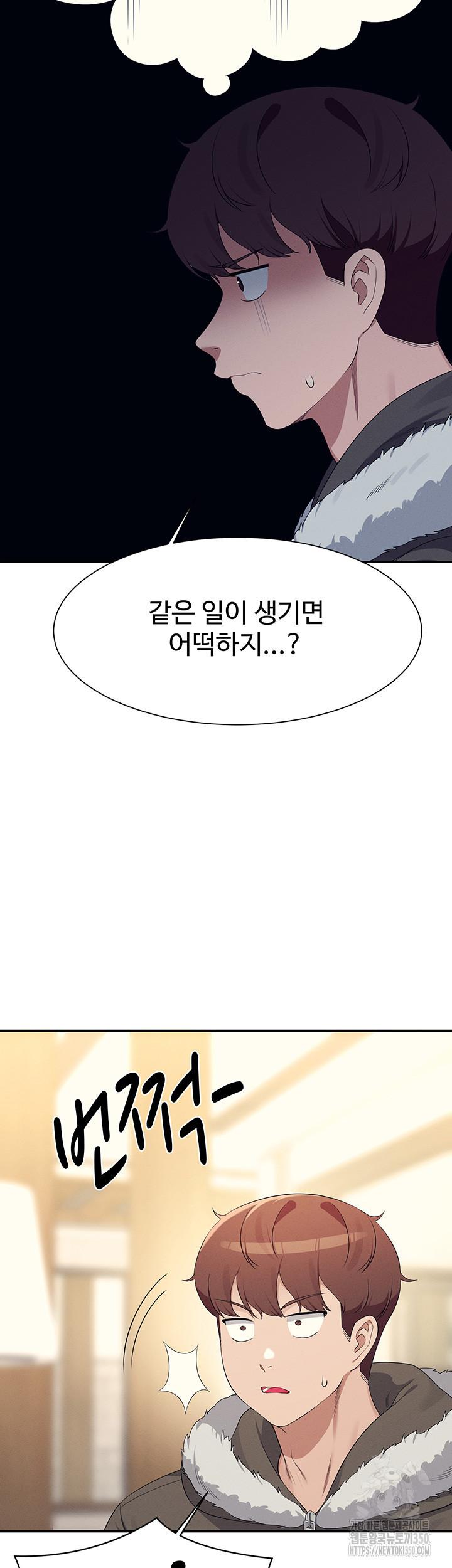 공대엔 여신이 없다? 147화 - 웹툰 이미지 43