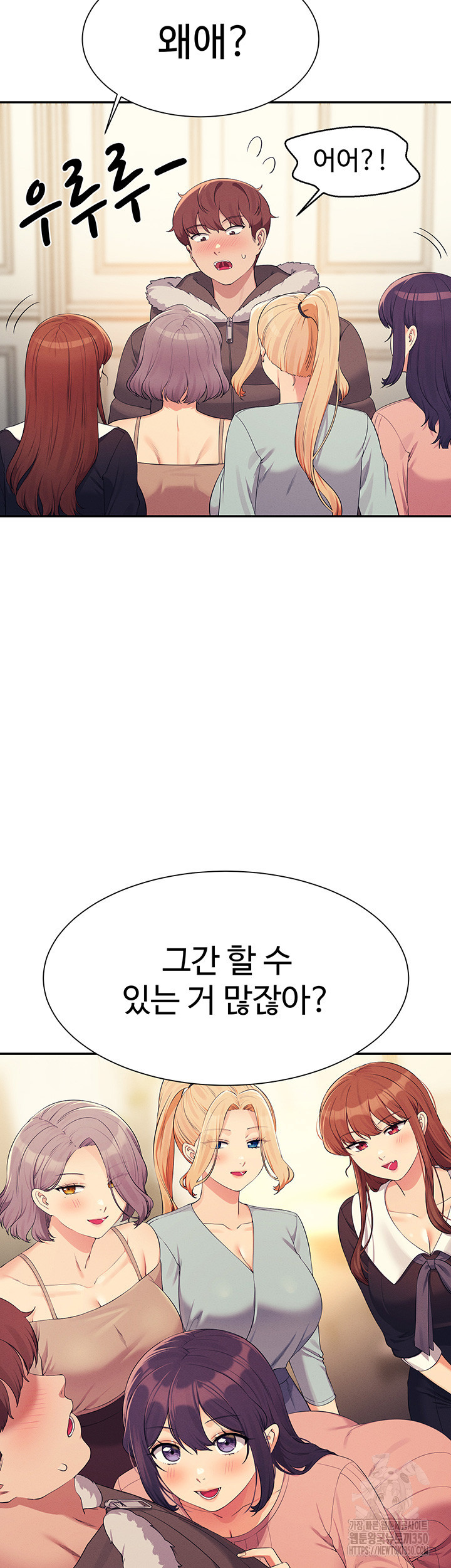 공대엔 여신이 없다? 147화 - 웹툰 이미지 49