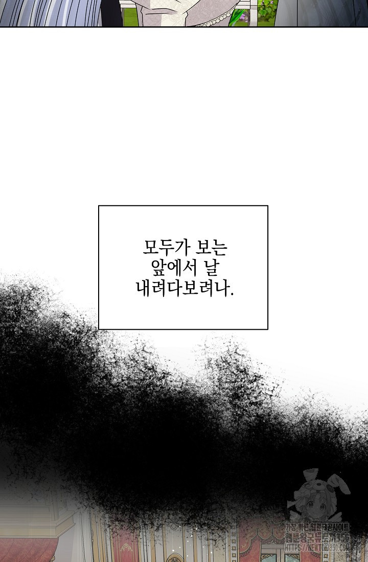 태양을 삼킨꽃 67화 - 웹툰 이미지 34