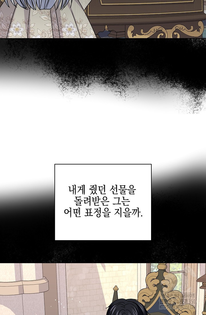 태양을 삼킨꽃 67화 - 웹툰 이미지 37