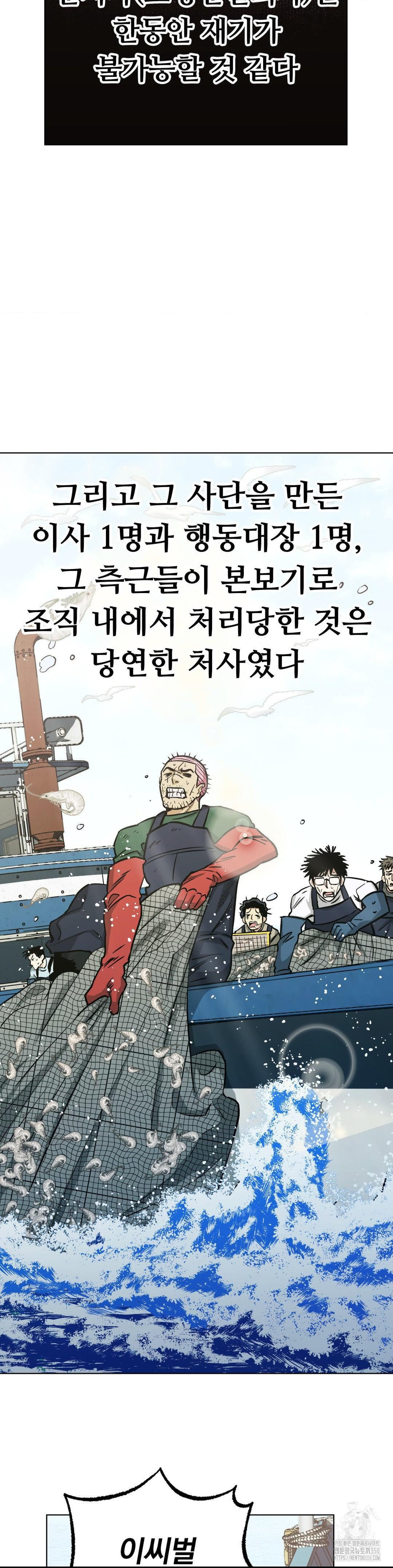 킬러가 사랑에 빠졌을 때 77화 - 웹툰 이미지 5