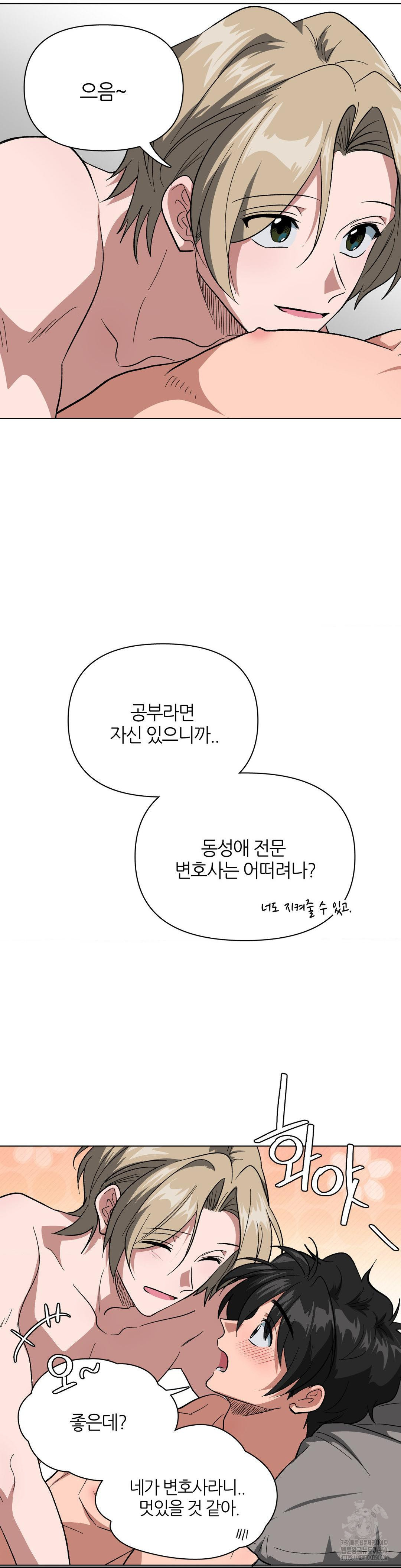 이구동성 54화 - 웹툰 이미지 12