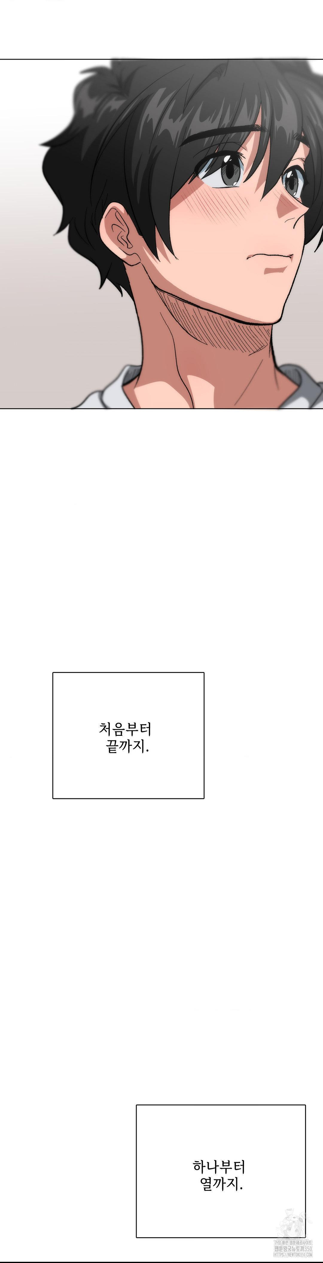 이구동성 54화 - 웹툰 이미지 34