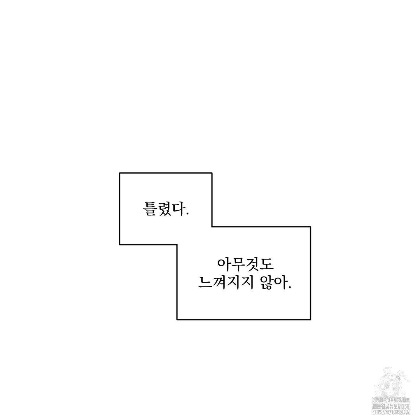 염원하소서 61화 - 웹툰 이미지 49