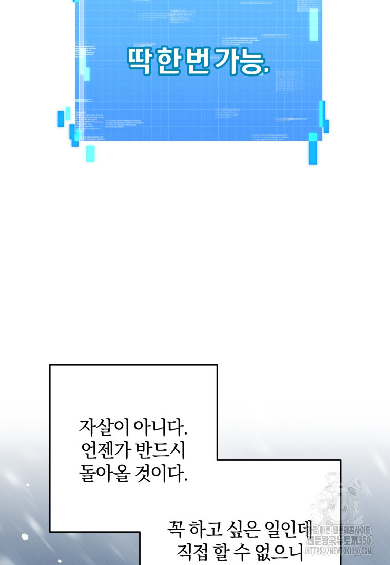 주인공의 여동생이다 93화 - 웹툰 이미지 157