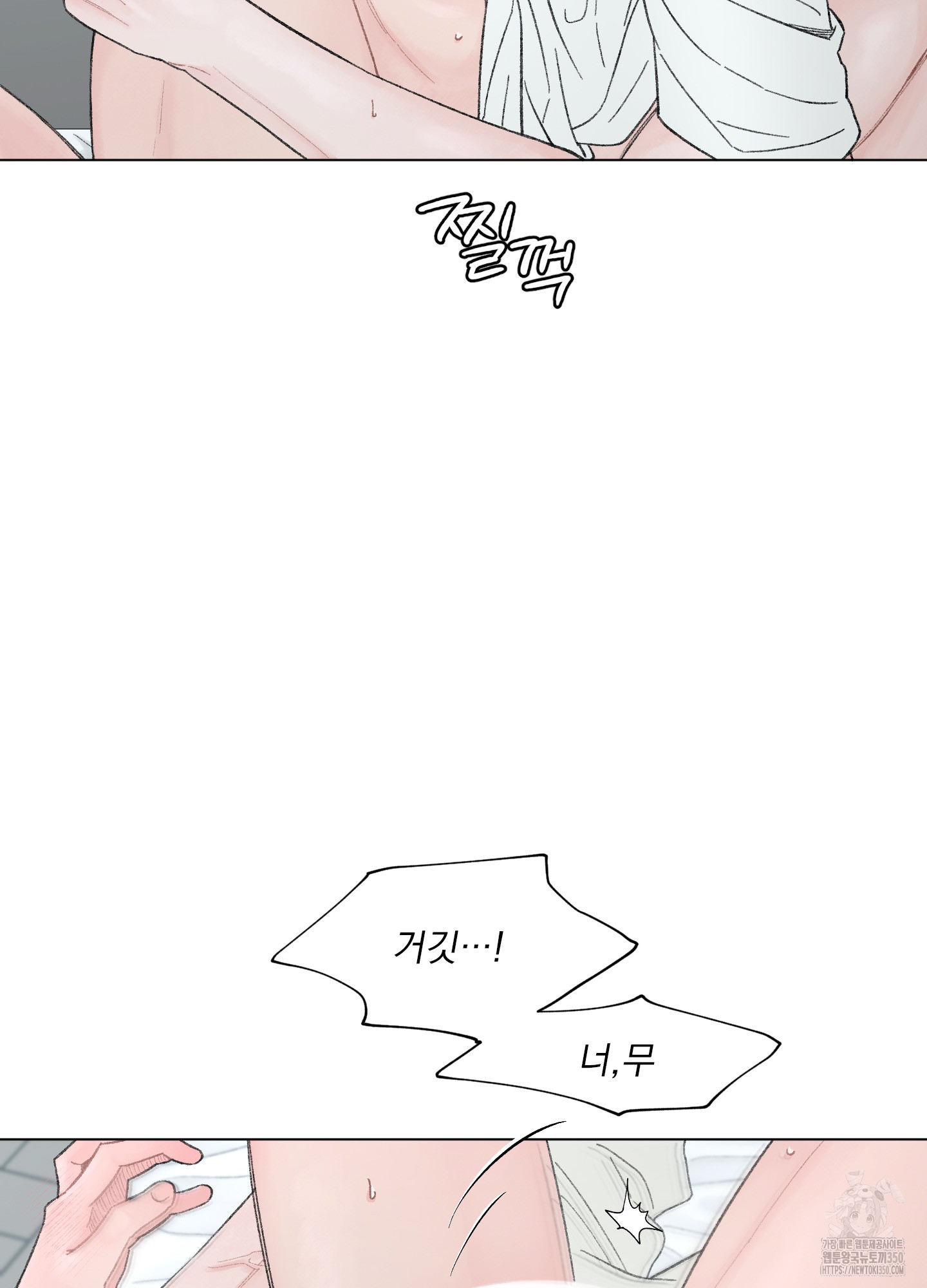 내 사랑도 고쳐주세요 특별편 3화 - 웹툰 이미지 25