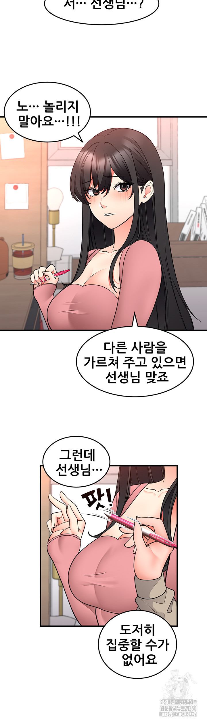 학생회장의 숨겨진 업무는 여학우들의 성(性)적 향상입니다 28화 - 웹툰 이미지 32