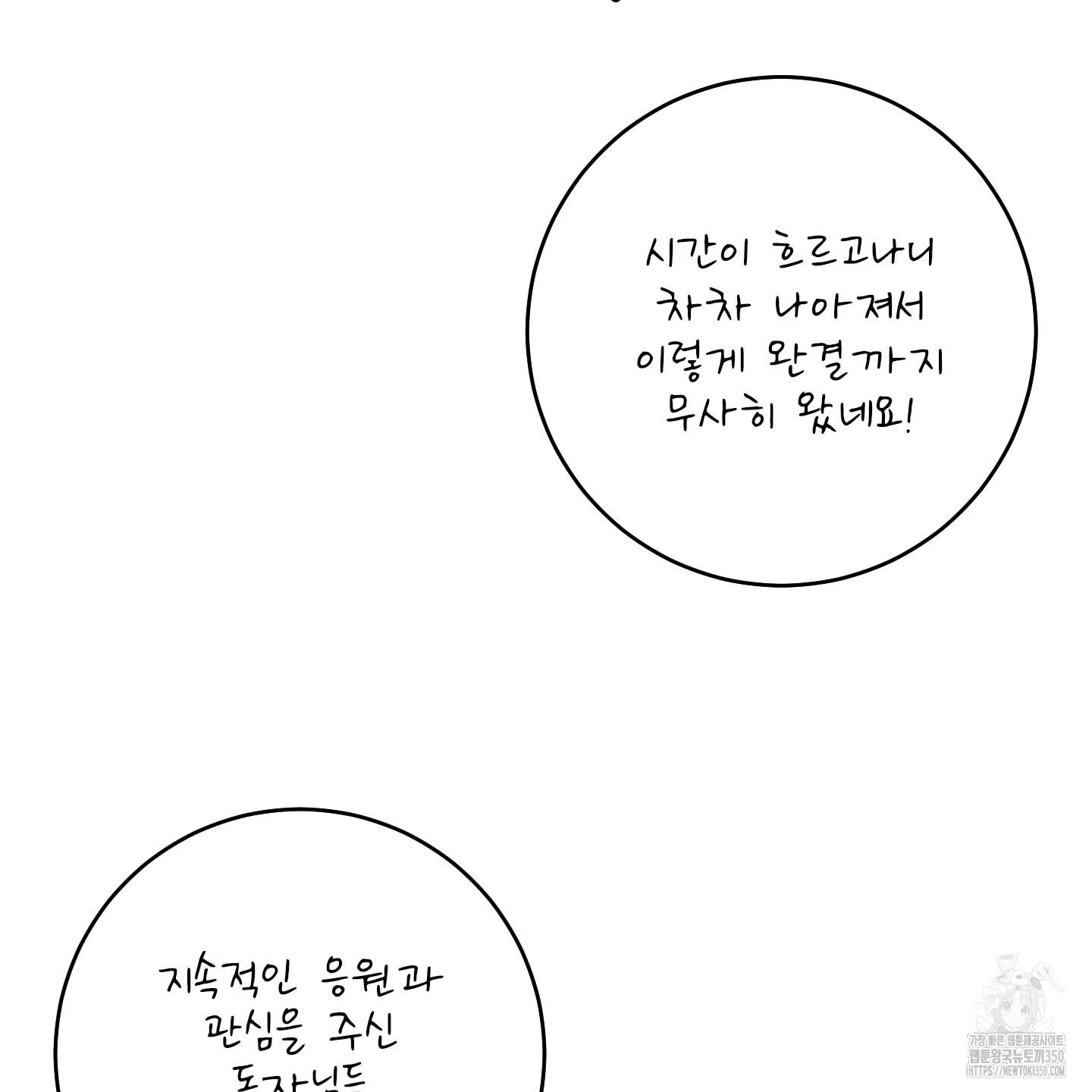 농담이 진담된다 후기 - 웹툰 이미지 26