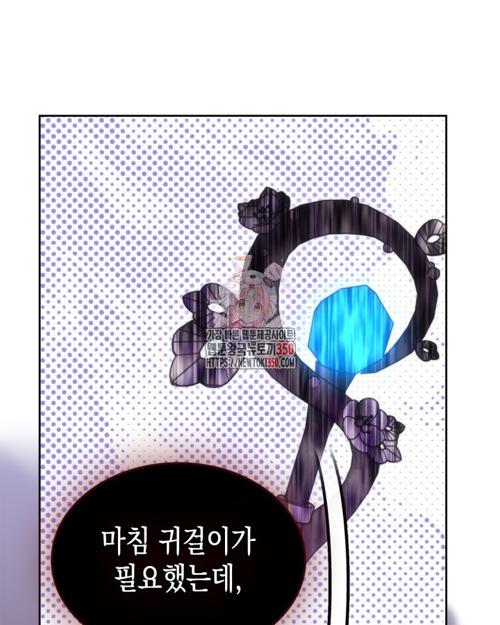 그 동화의 끝은 막장 드라마 67화 - 웹툰 이미지 1