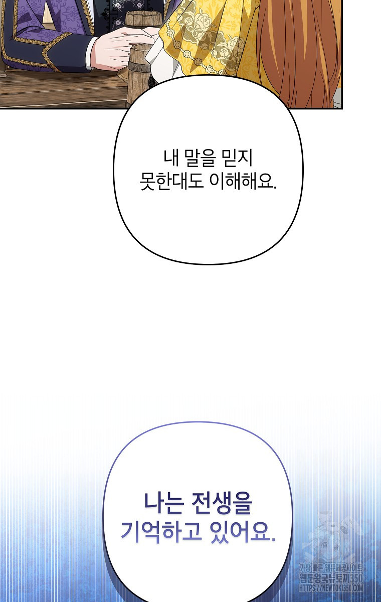 제니스 92화 - 웹툰 이미지 22