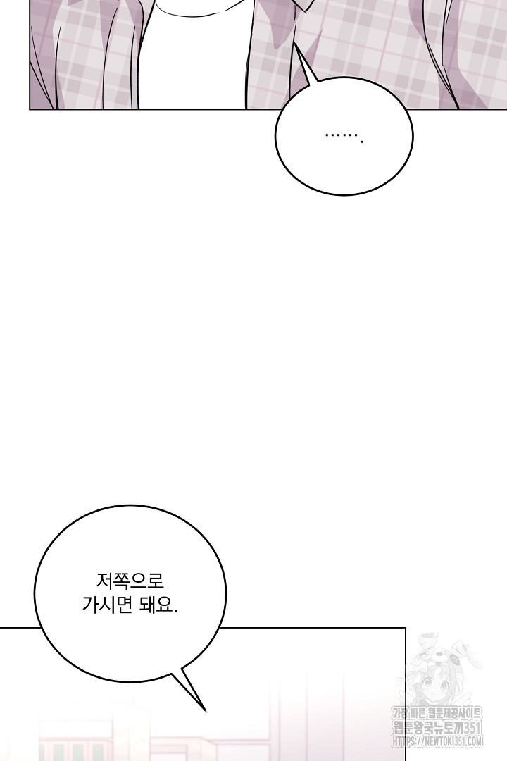 악역은 곱게 죽고 싶다 82화 - 웹툰 이미지 31