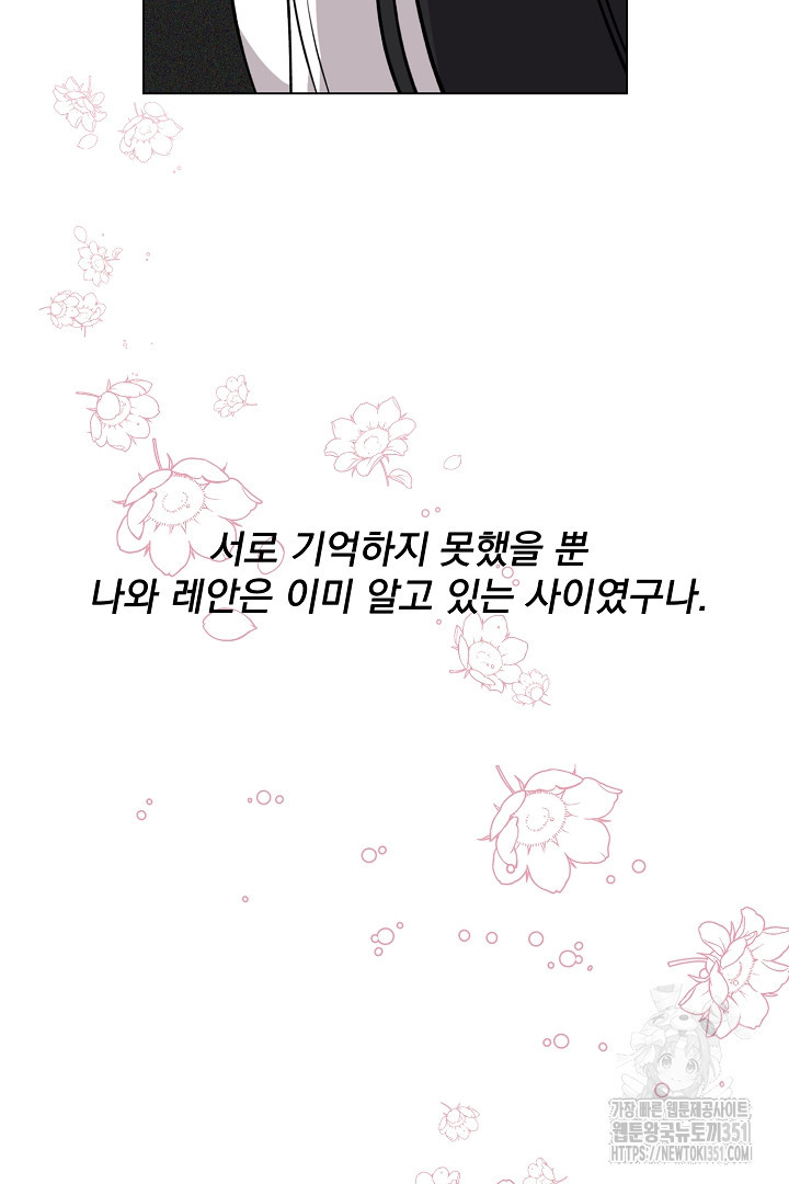 악역은 곱게 죽고 싶다 82화 - 웹툰 이미지 111