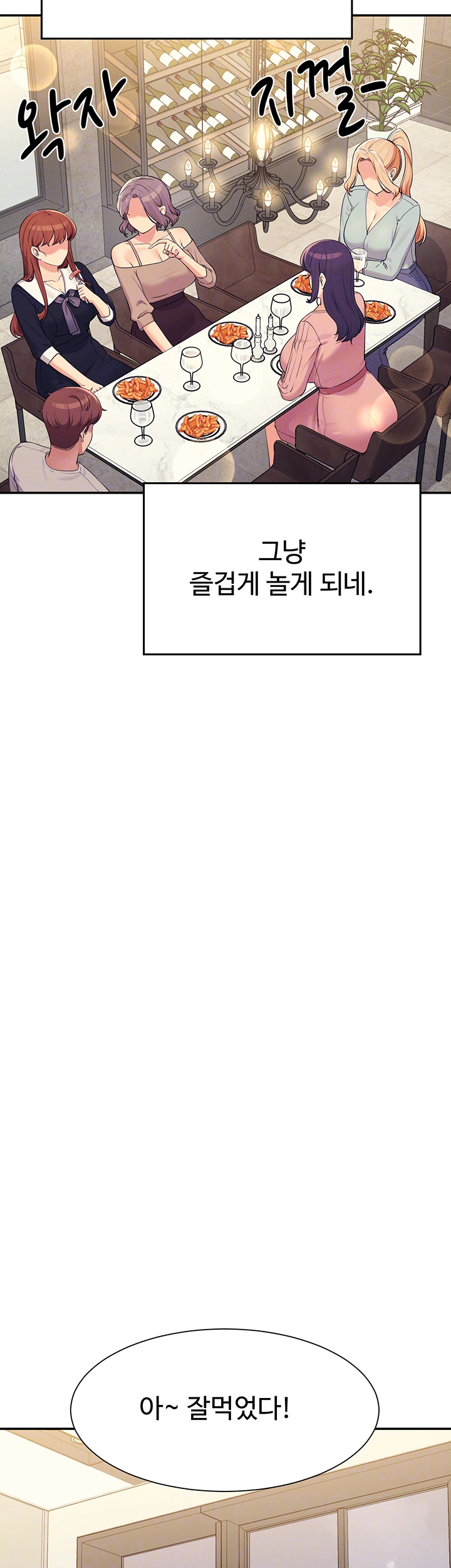 공대엔 여신이 없다? 148화 - 웹툰 이미지 8