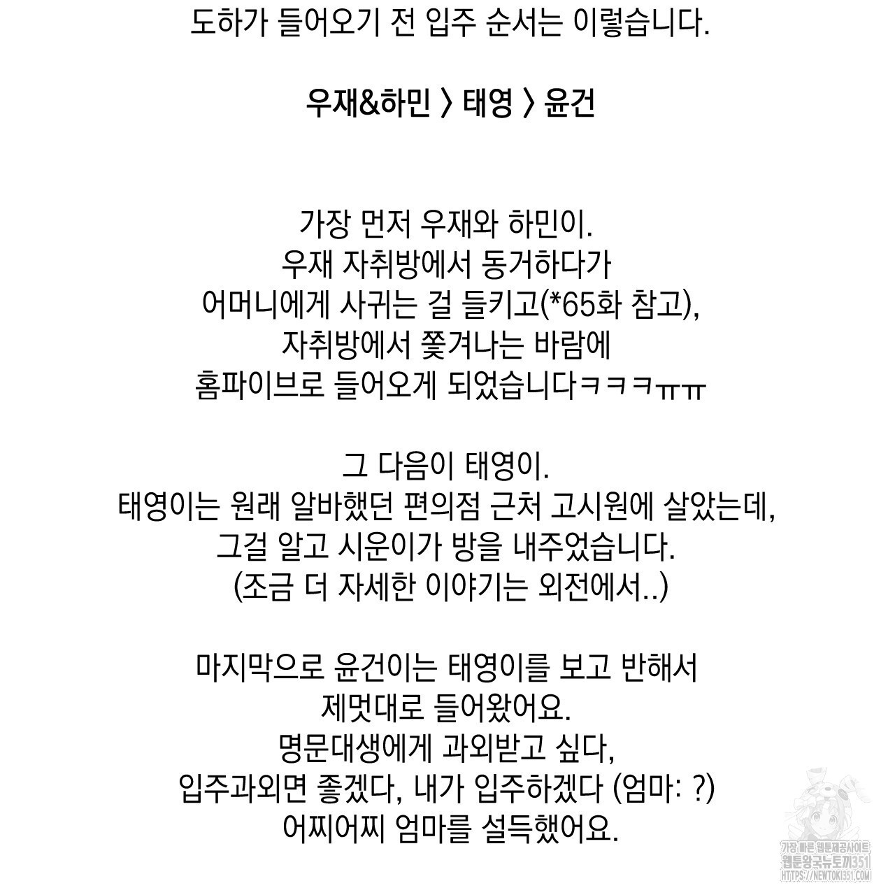 홈파이브 완결 후기 - 웹툰 이미지 5