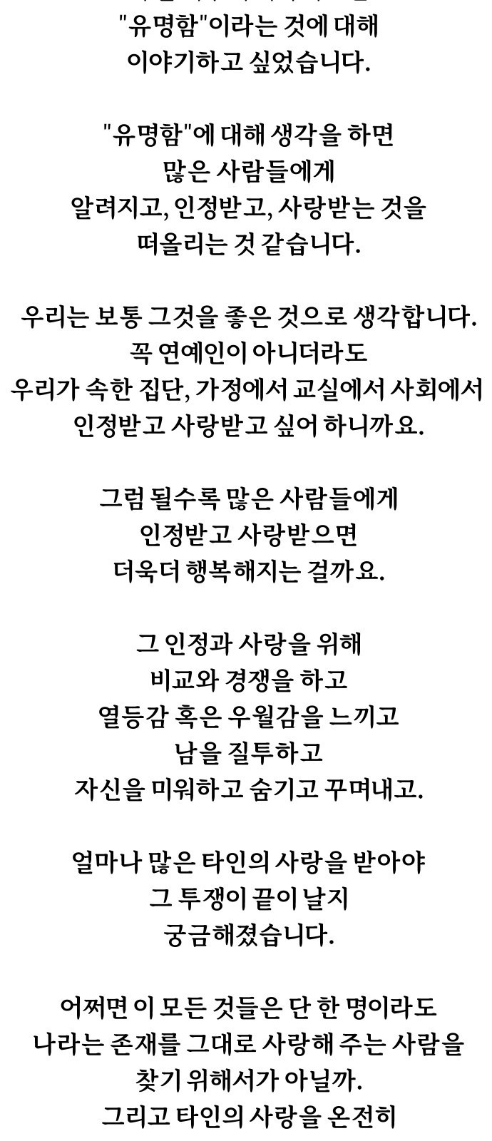 뮤즈 온 유명 후기 - 웹툰 이미지 21