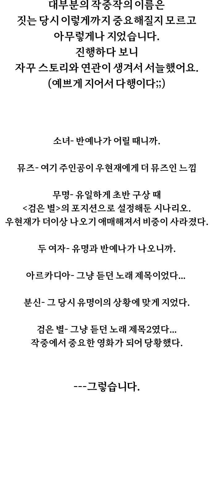 뮤즈 온 유명 후기 - 웹툰 이미지 27