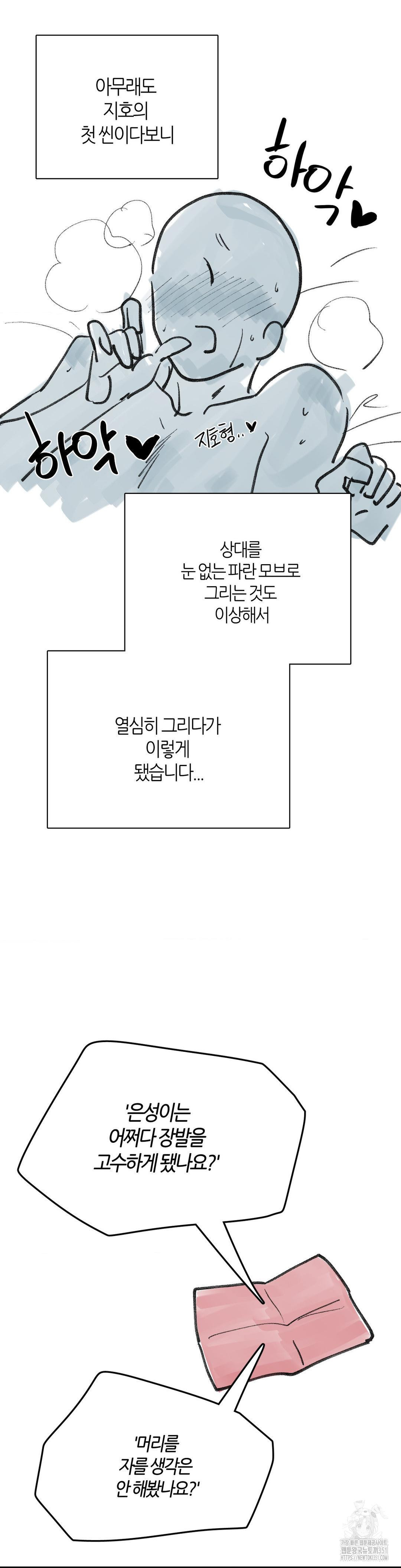 이구동성 완결 후기 - 웹툰 이미지 19