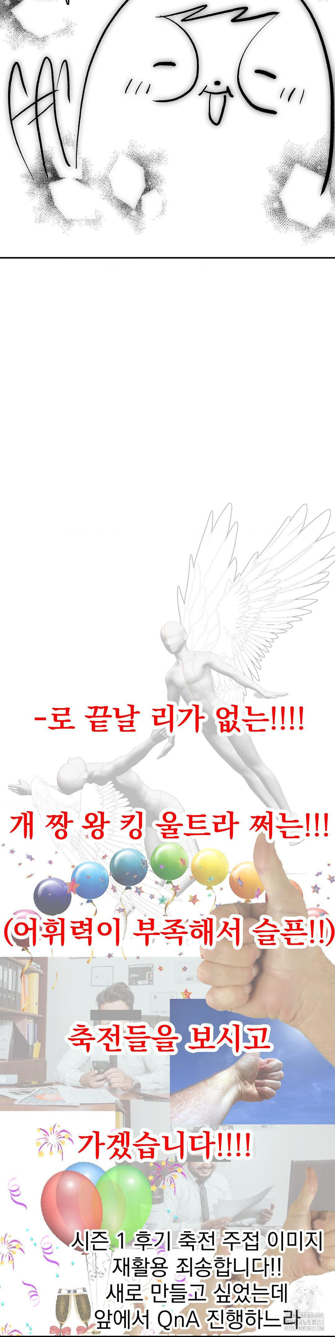 킬러가 사랑에 빠졌을 때 완결 후기 - 웹툰 이미지 48