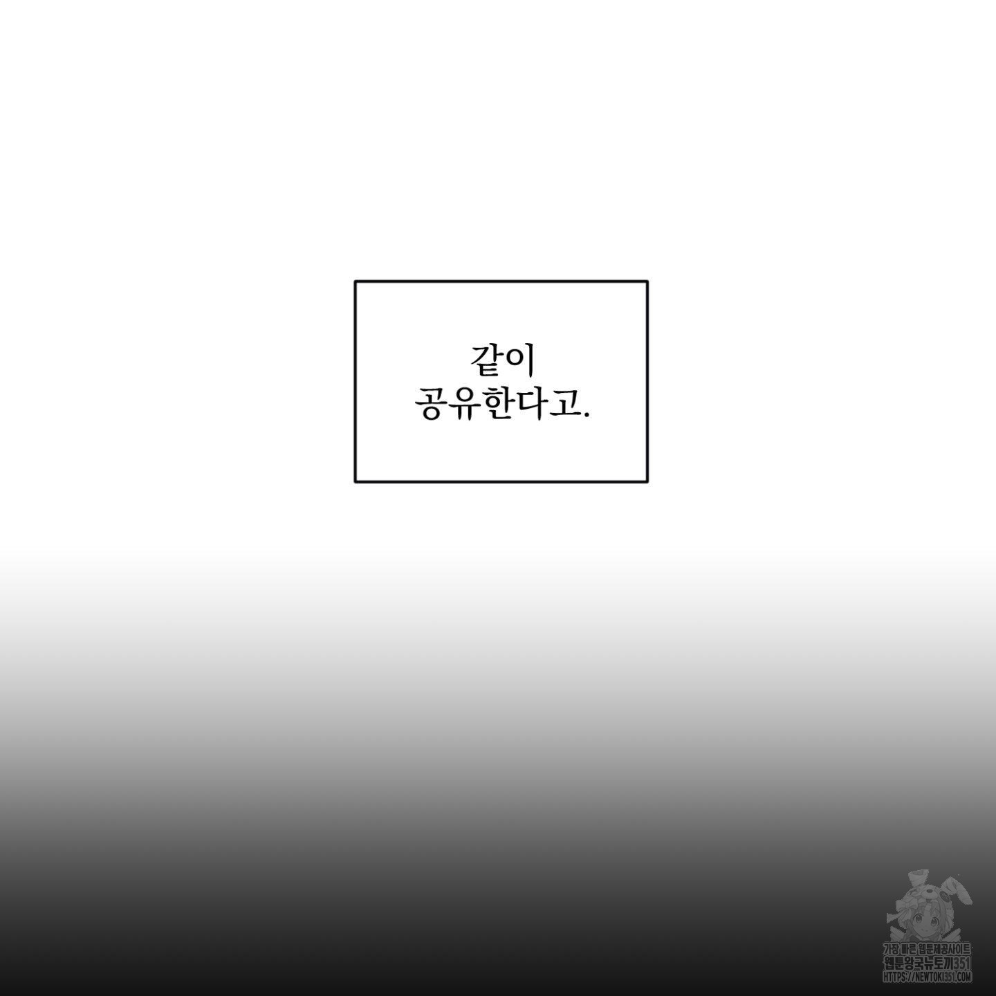 염원하소서 62화 - 웹툰 이미지 38