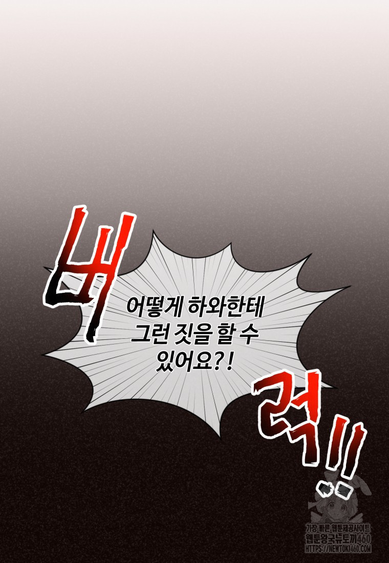 정령 농사꾼 192화(완결) - 웹툰 이미지 38