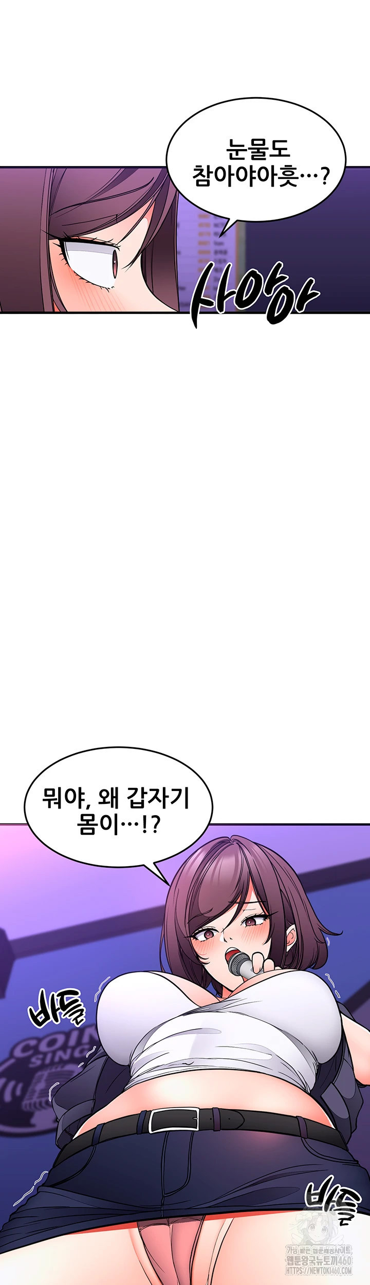 학생회장의 숨겨진 업무는 여학우들의 성(性)적 향상입니다 29화 - 웹툰 이미지 37