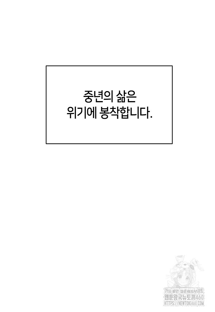 환골탈태 239화 - 웹툰 이미지 164