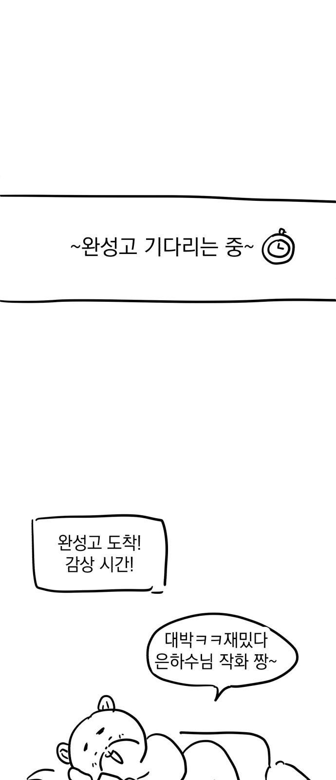 북부 공작님을 유혹하겠습니다 후기 - 웹툰 이미지 10