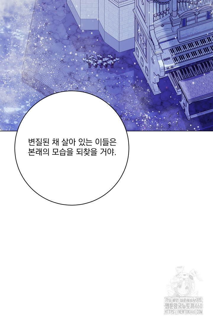 악역은 곱게 죽고 싶다 83화(완결) - 웹툰 이미지 37