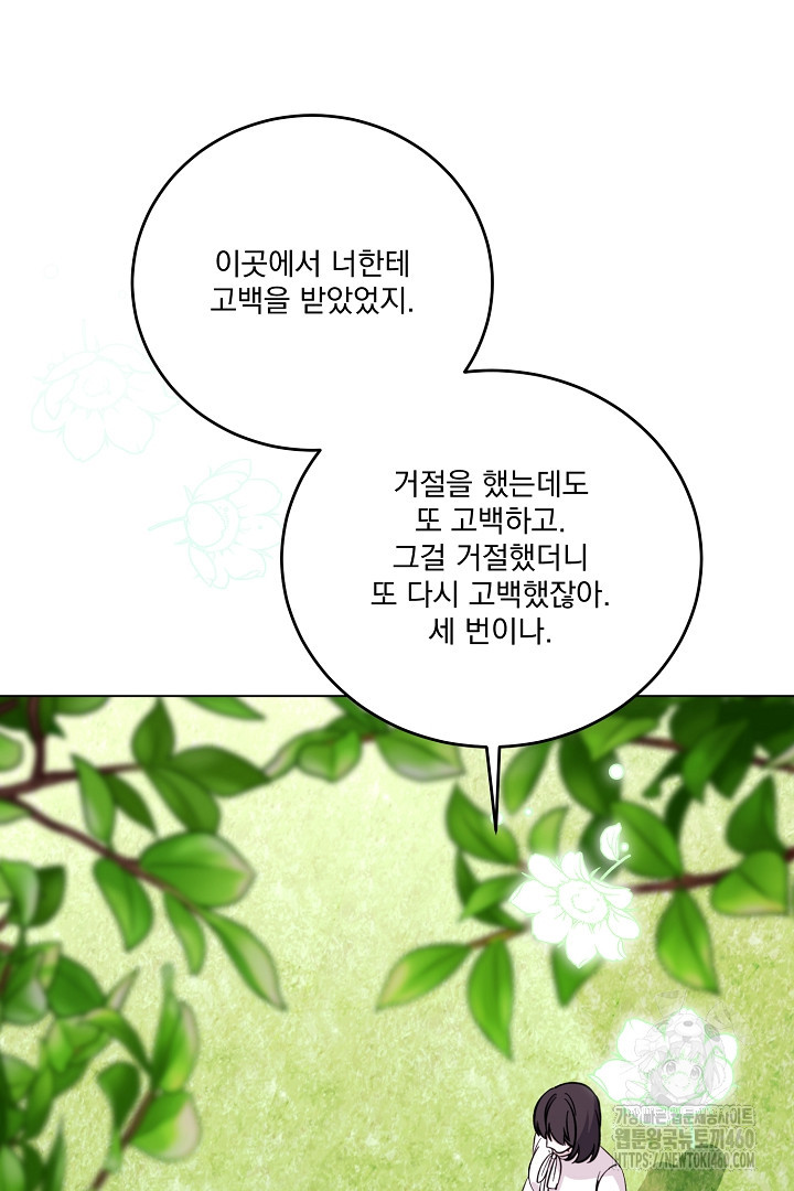 악역은 곱게 죽고 싶다 83화(완결) - 웹툰 이미지 89