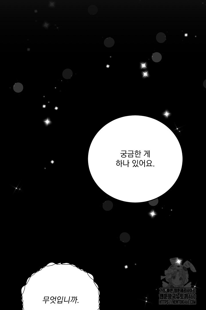 악역은 곱게 죽고 싶다 83화(완결) - 웹툰 이미지 92