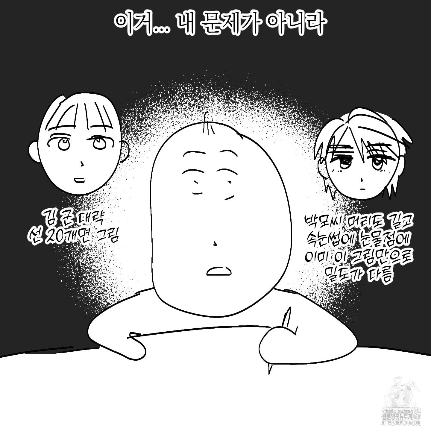 여름이 끝나도 후기 - 웹툰 이미지 15