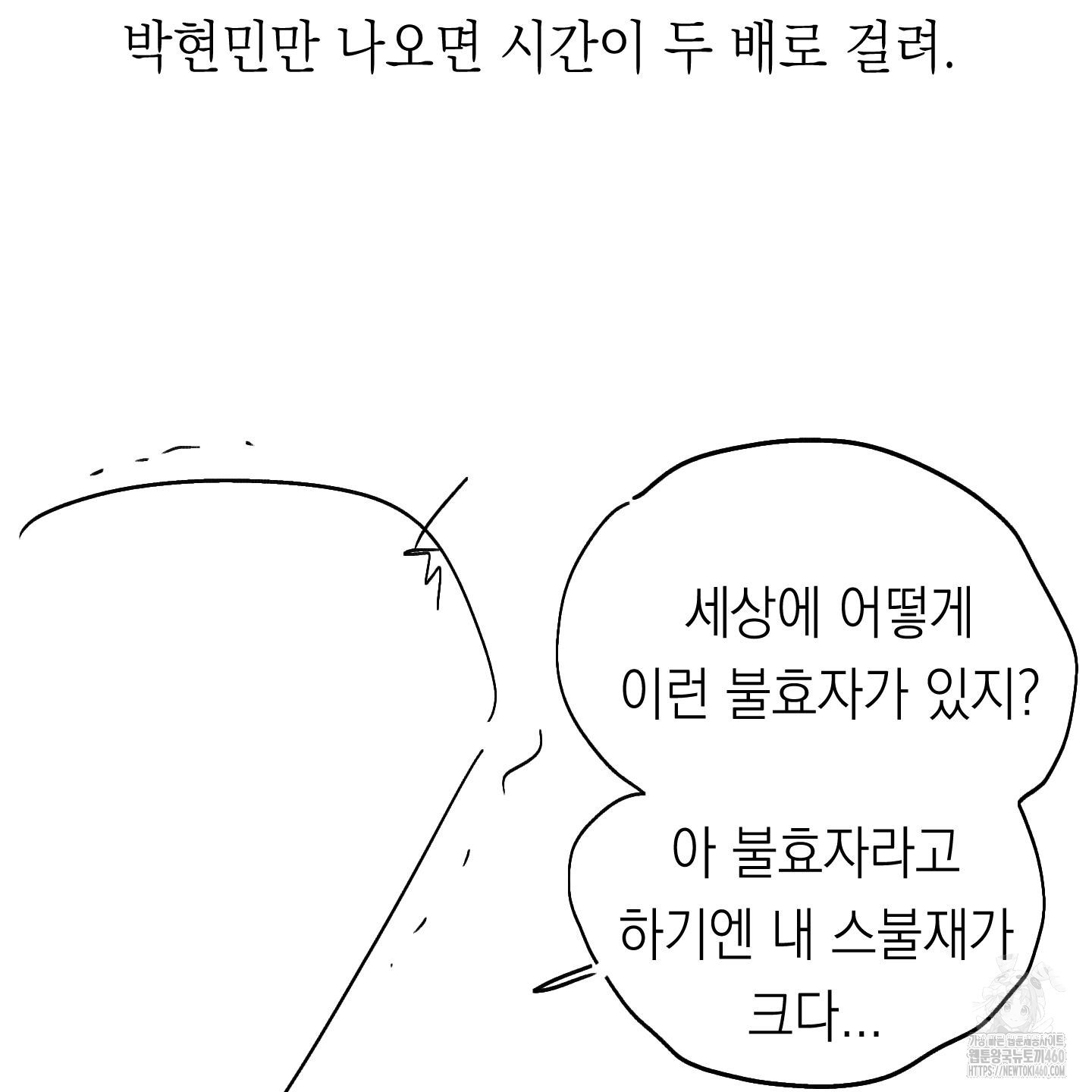 여름이 끝나도 후기 - 웹툰 이미지 16