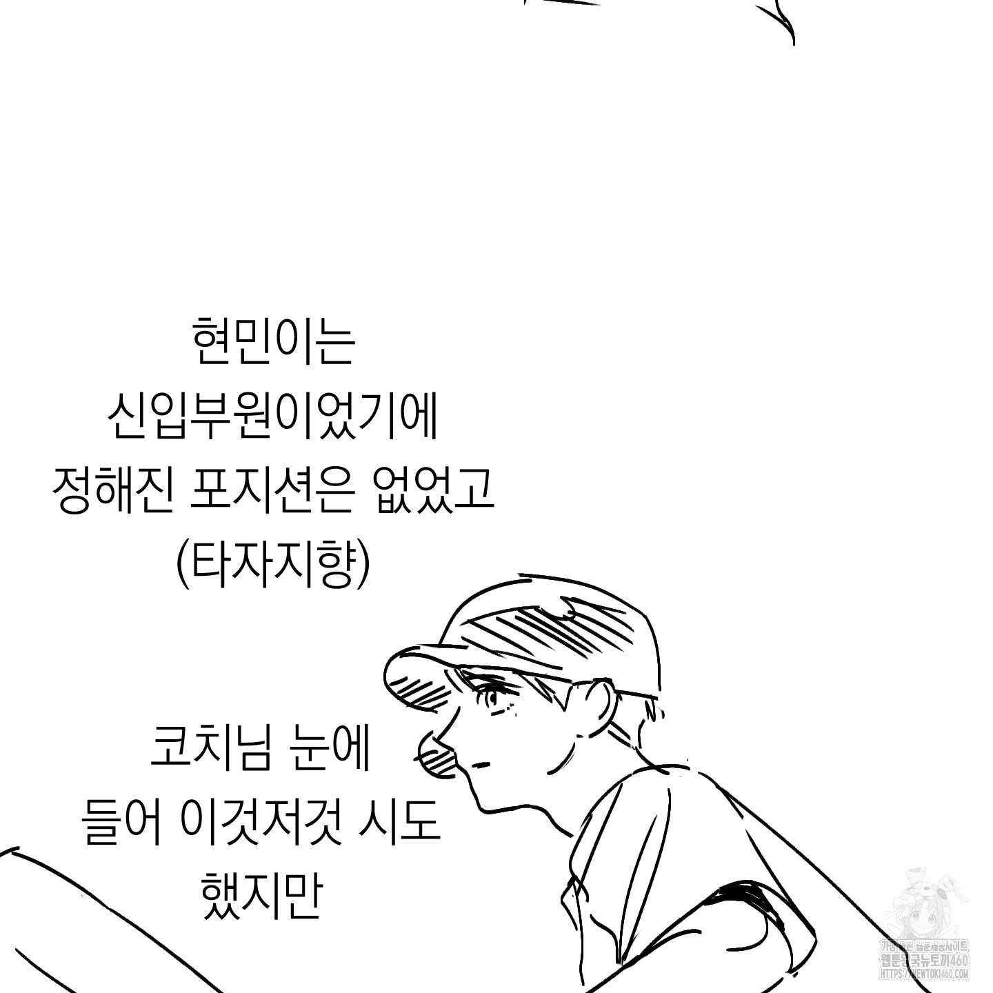 여름이 끝나도 후기 - 웹툰 이미지 25