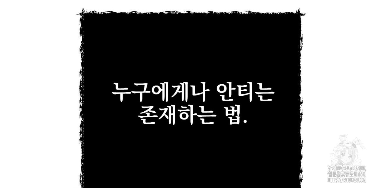 노아 콤플렉스 1화 - 웹툰 이미지 8