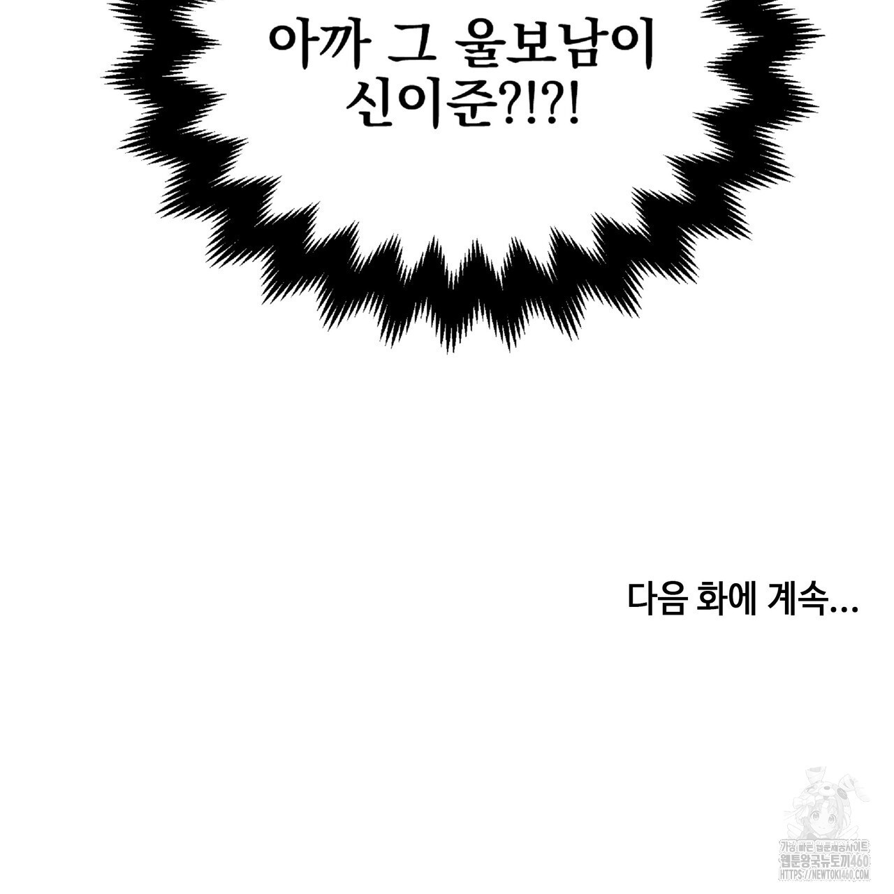 노아 콤플렉스 1화 - 웹툰 이미지 150