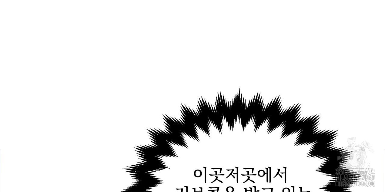 노아 콤플렉스 2화 - 웹툰 이미지 24