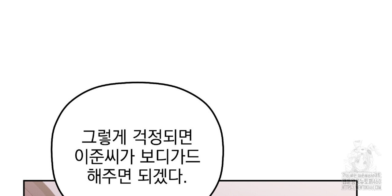 노아 콤플렉스 4화 - 웹툰 이미지 32