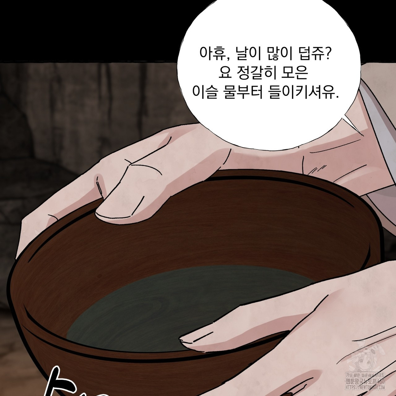 곰의 맛 1화 - 웹툰 이미지 28