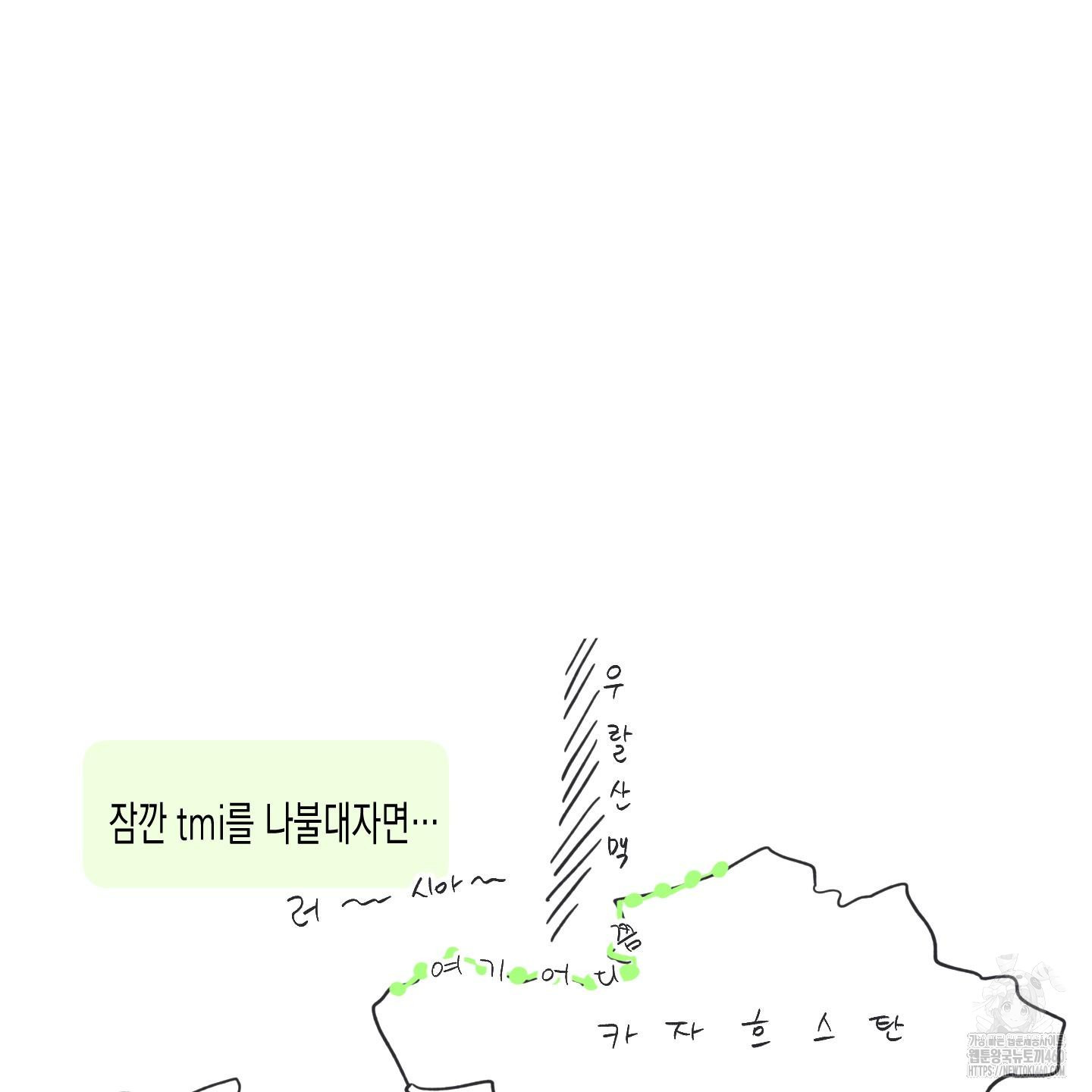 외딴 섬의 낙원 후기 - 웹툰 이미지 7