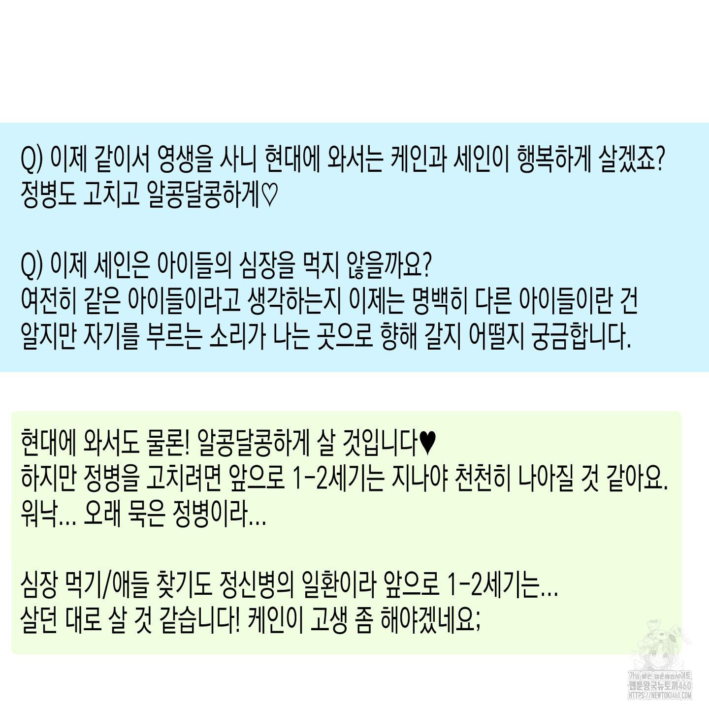 외딴 섬의 낙원 후기 - 웹툰 이미지 31