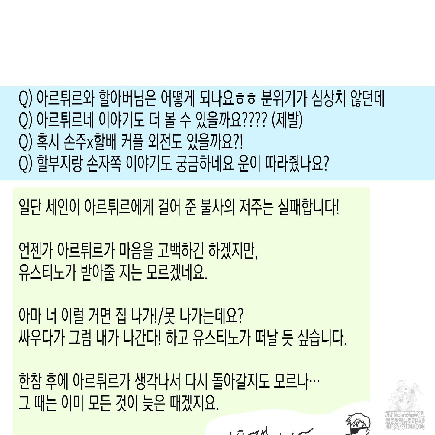 외딴 섬의 낙원 후기 - 웹툰 이미지 32