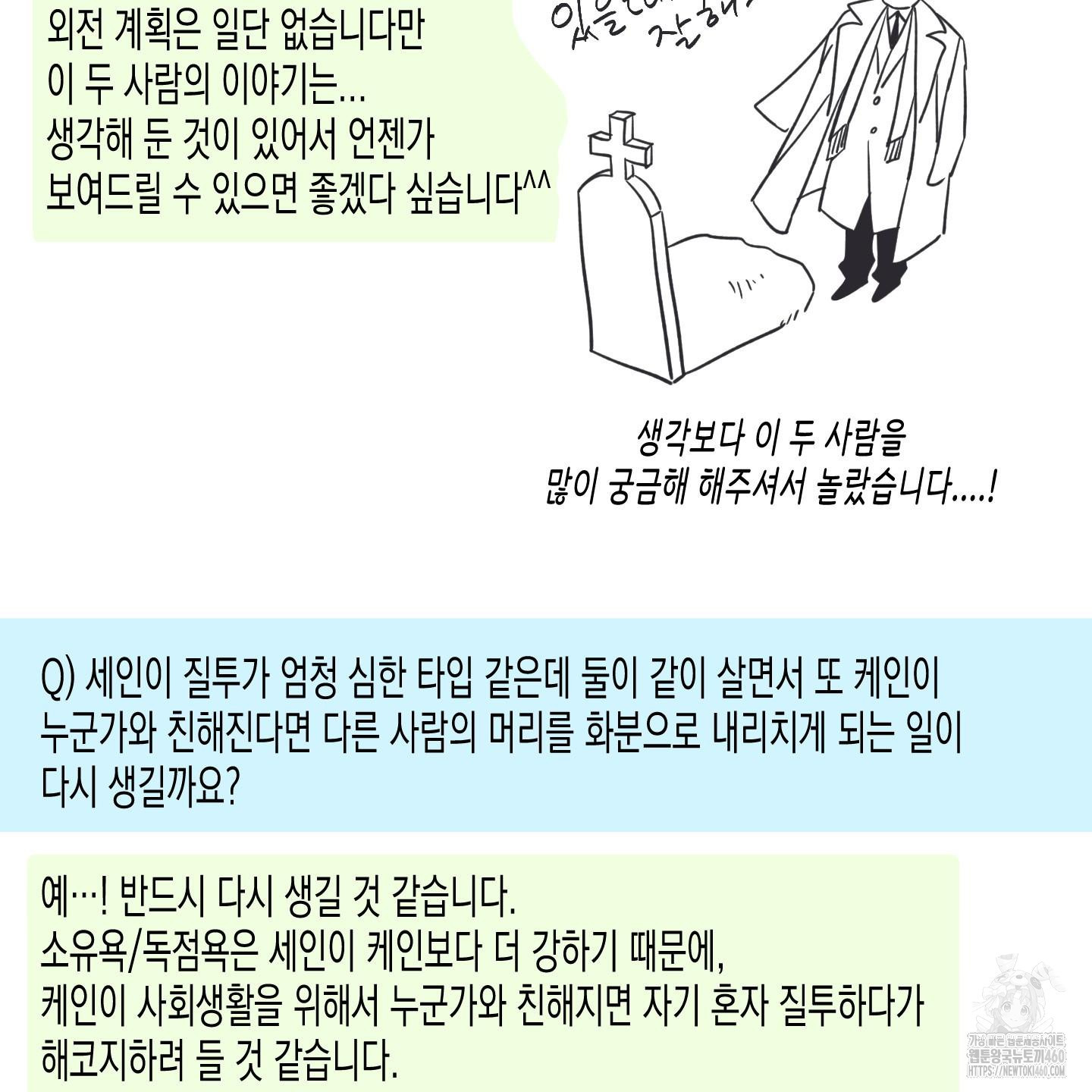 외딴 섬의 낙원 후기 - 웹툰 이미지 33