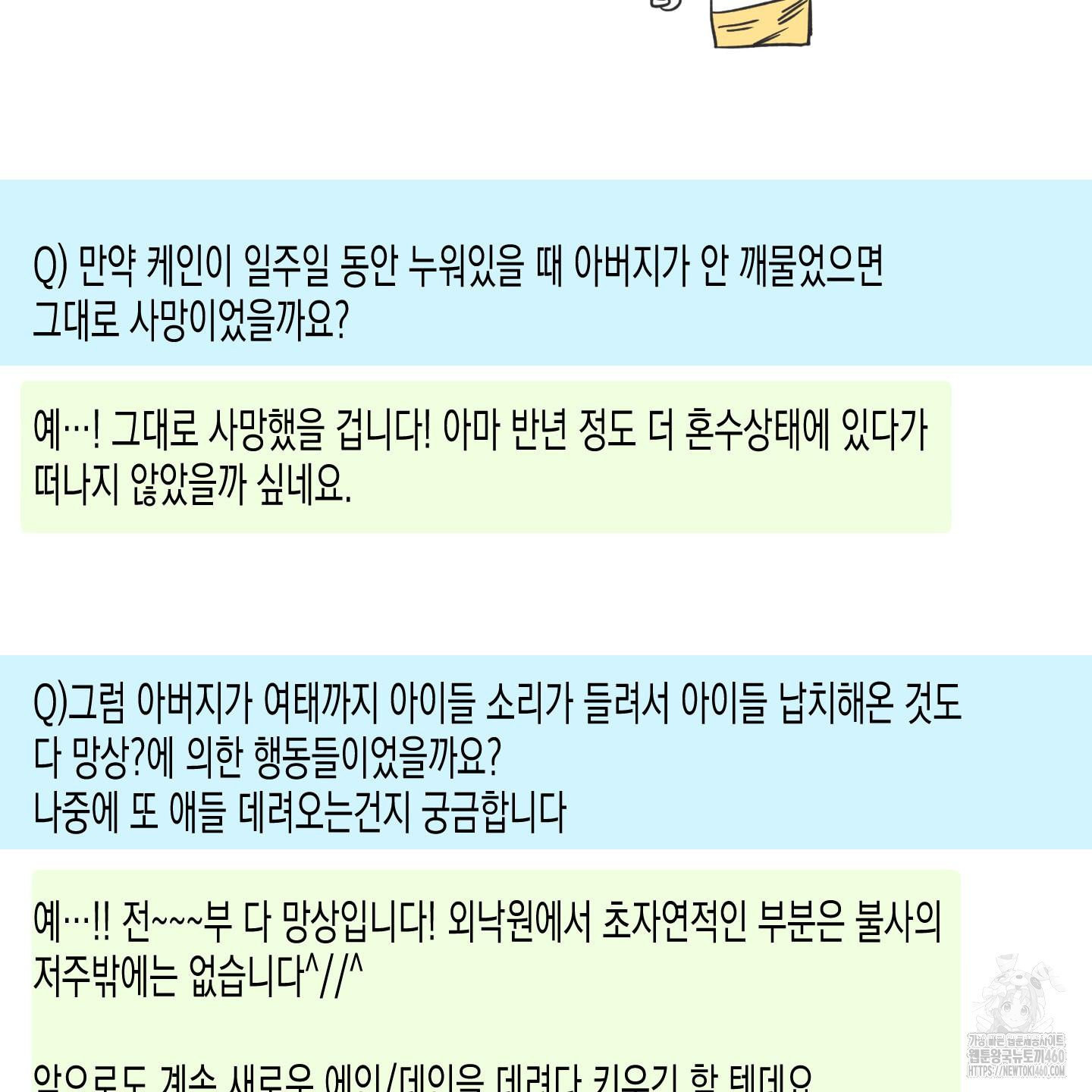 외딴 섬의 낙원 후기 - 웹툰 이미지 36