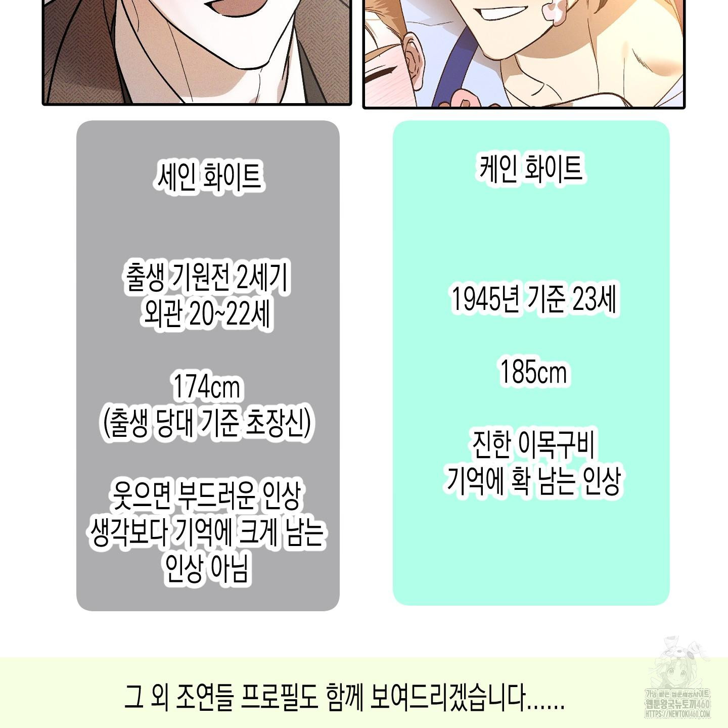 외딴 섬의 낙원 후기 - 웹툰 이미지 41