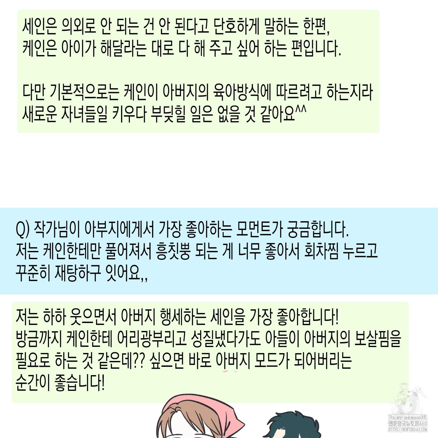 외딴 섬의 낙원 후기 - 웹툰 이미지 47