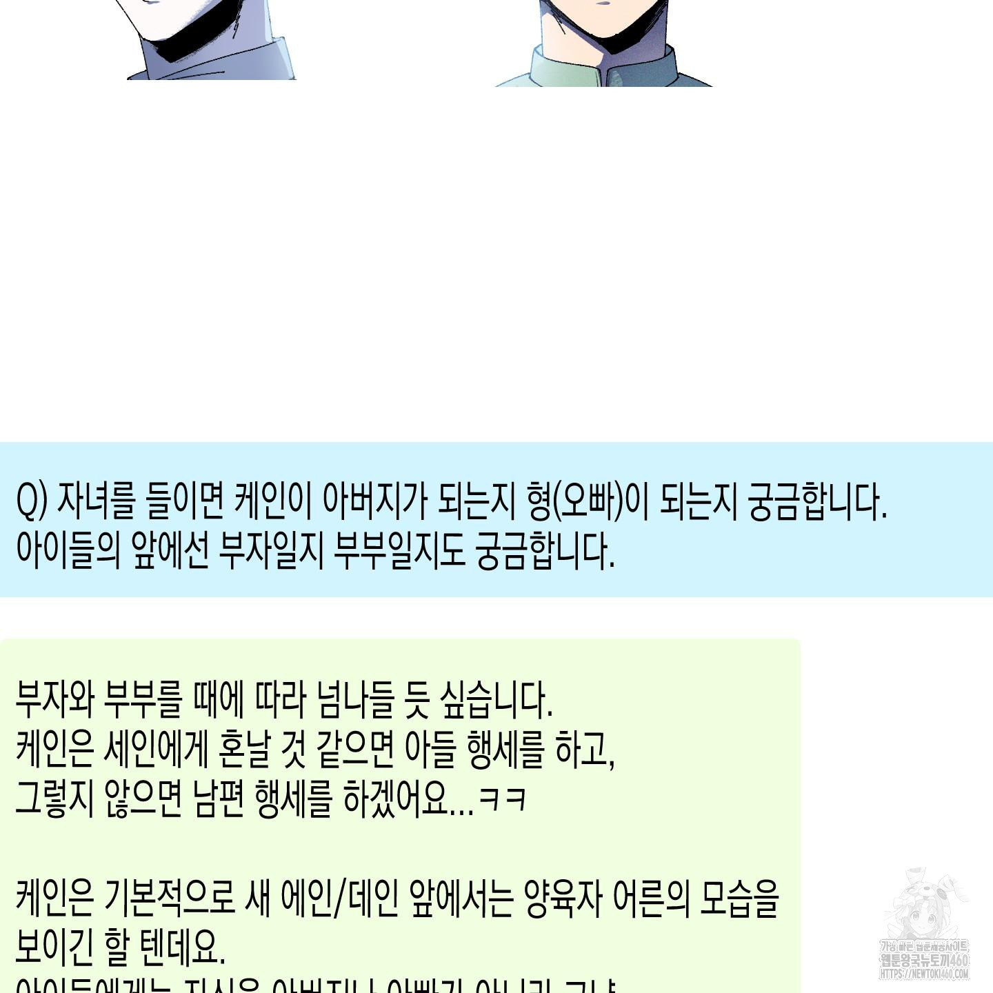 외딴 섬의 낙원 후기 - 웹툰 이미지 51