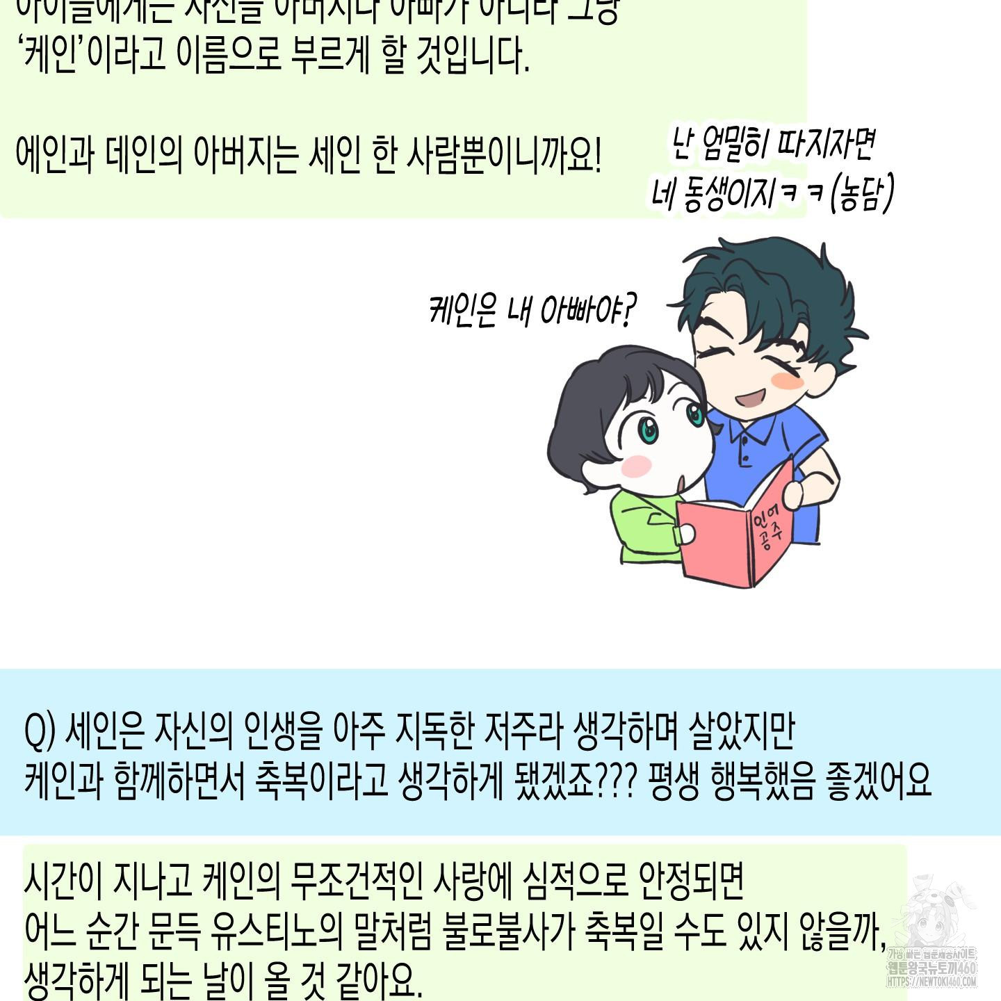 외딴 섬의 낙원 후기 - 웹툰 이미지 52