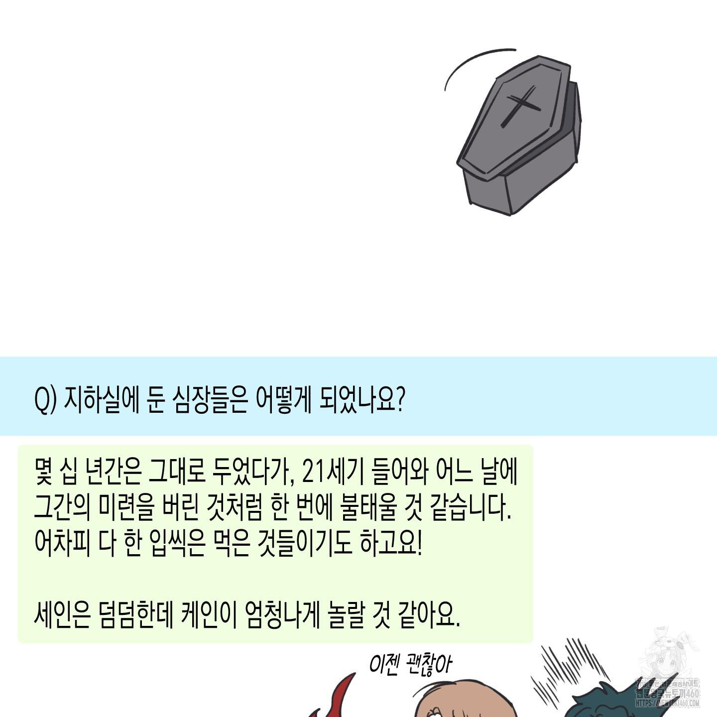 외딴 섬의 낙원 후기 - 웹툰 이미지 57