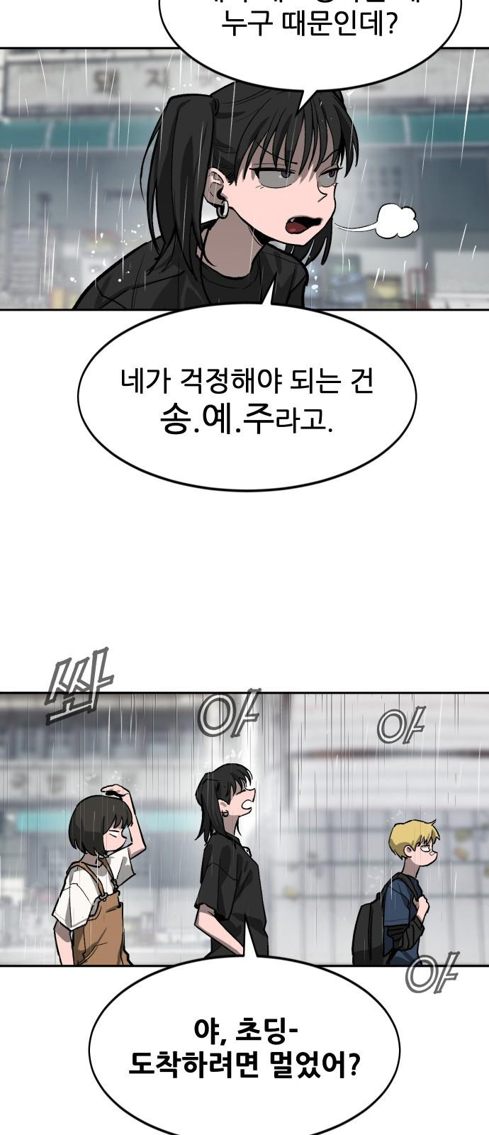 악령주의보 22화 - 웹툰 이미지 5